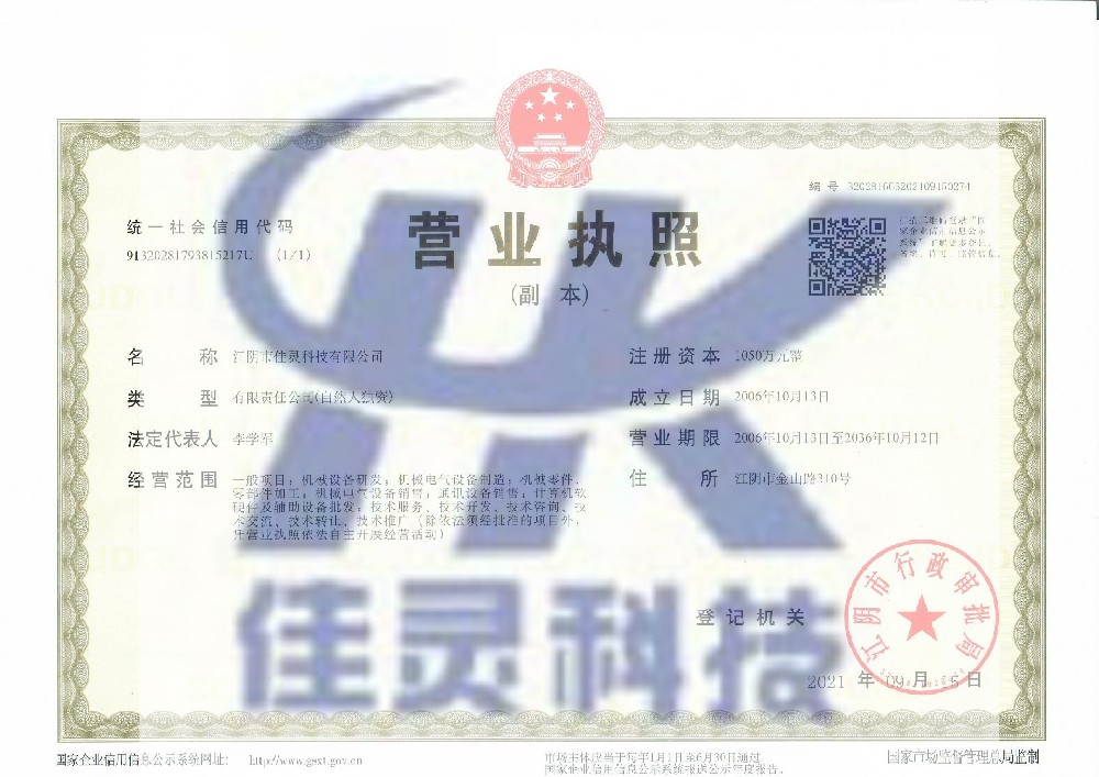 三證合一營(yíng)業(yè)執(zhí)照